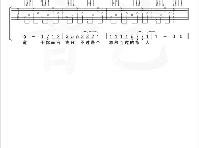 《健康是福》吉他谱_蒋大为