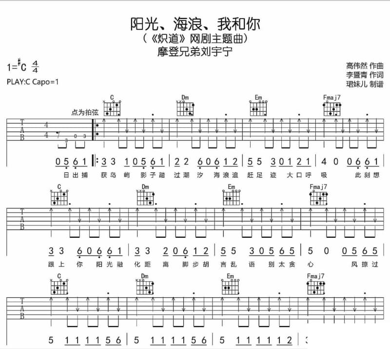 《我以为》吉他谱_徐秉龙