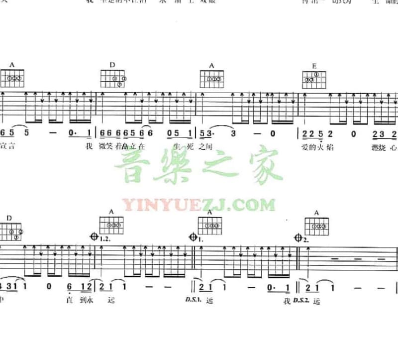 《心仪》吉他谱_徐秉龙