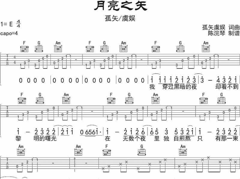 《取经归来》吉他谱_蒋大为