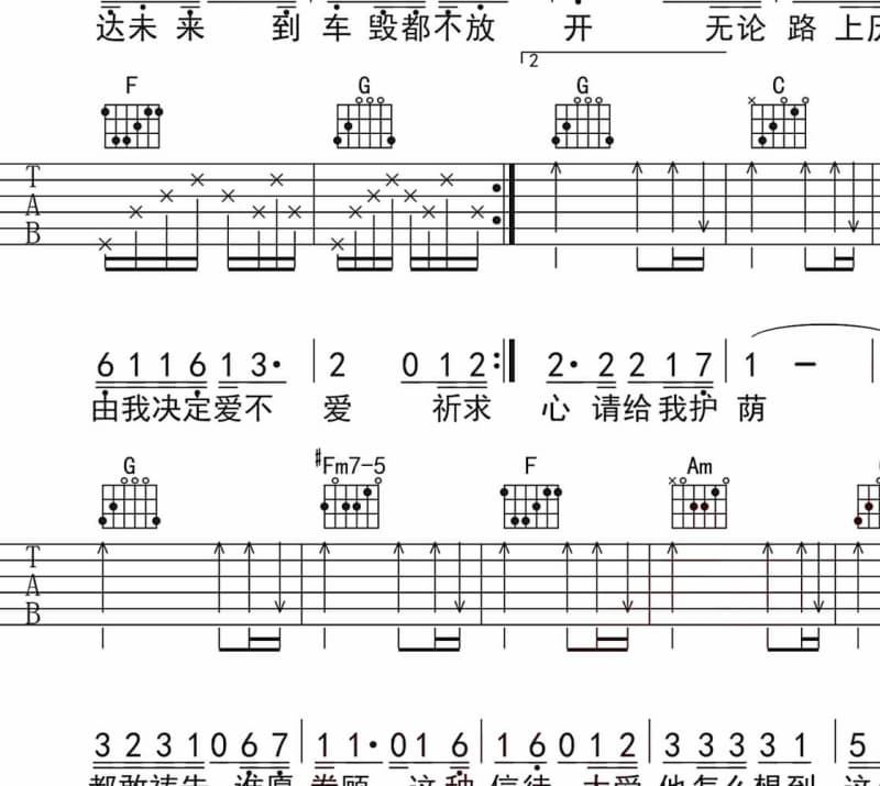 《秋夜的歌》吉他谱_徐海俏