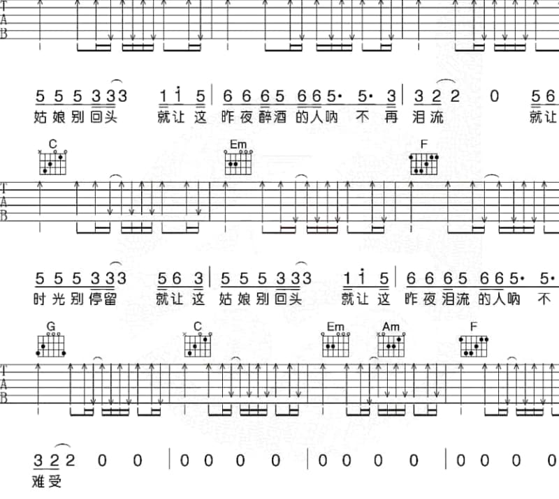 《无法返航》吉他谱_徐海俏