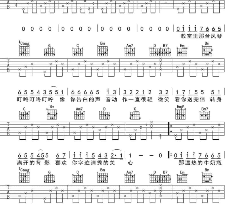 《中国美如画》吉他谱_徐洪刚