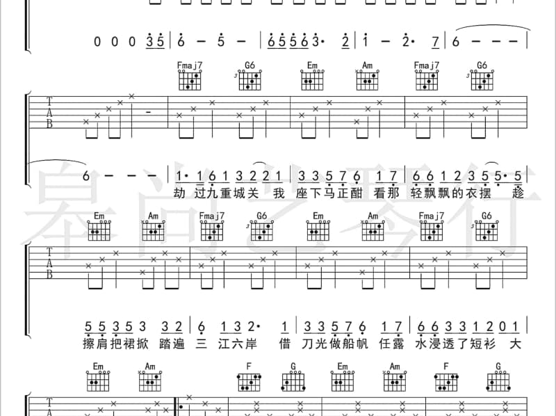 《曙光里》吉他谱_蒋大为