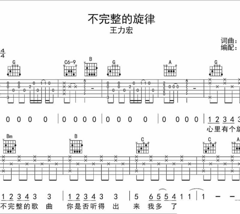 《爱在凯雅》吉他谱_徐健淇