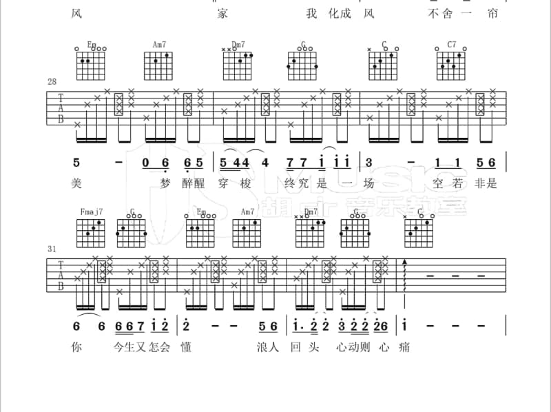 《桃花依旧笑春风》吉他谱_蒋大为