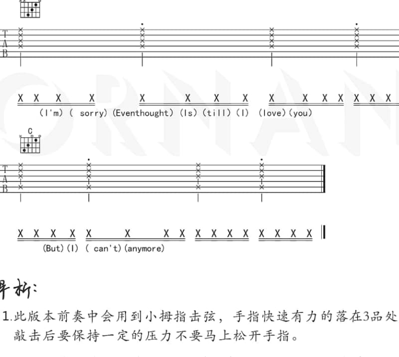 《我们说好的》吉他谱_徐健淇