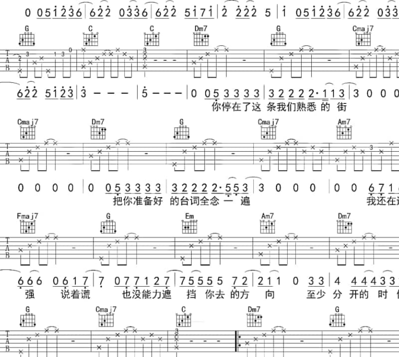 《丢丢弹》吉他谱_陈雷
