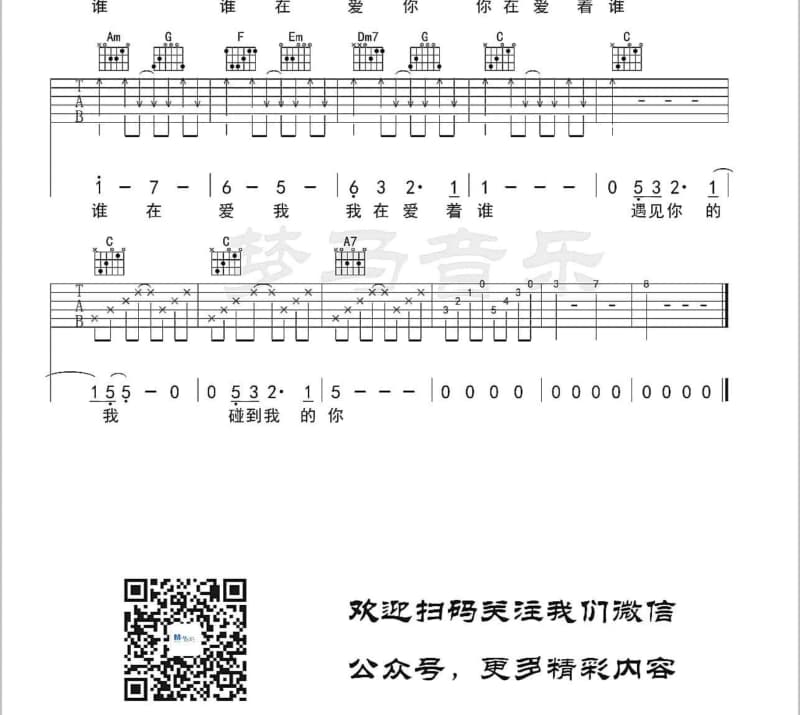 《天空是凝固的海洋》吉他谱_徐靖博