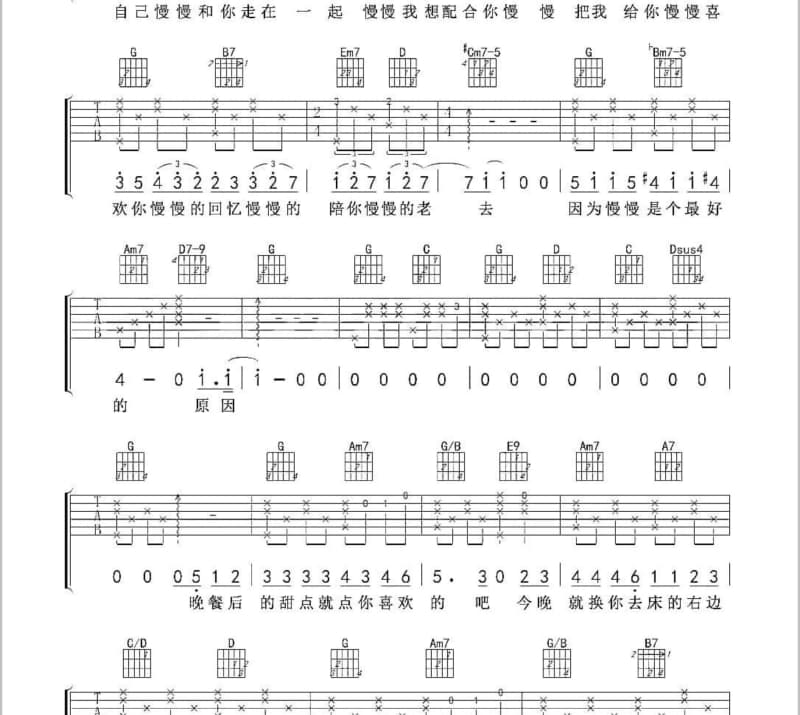 《犯贱》吉他谱_徐良