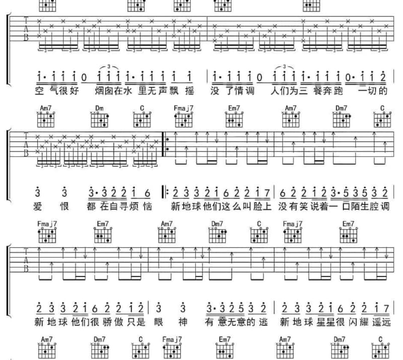 《和平分手》吉他谱_徐良