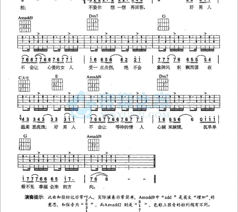 《客官不可以remix》吉他谱_徐良