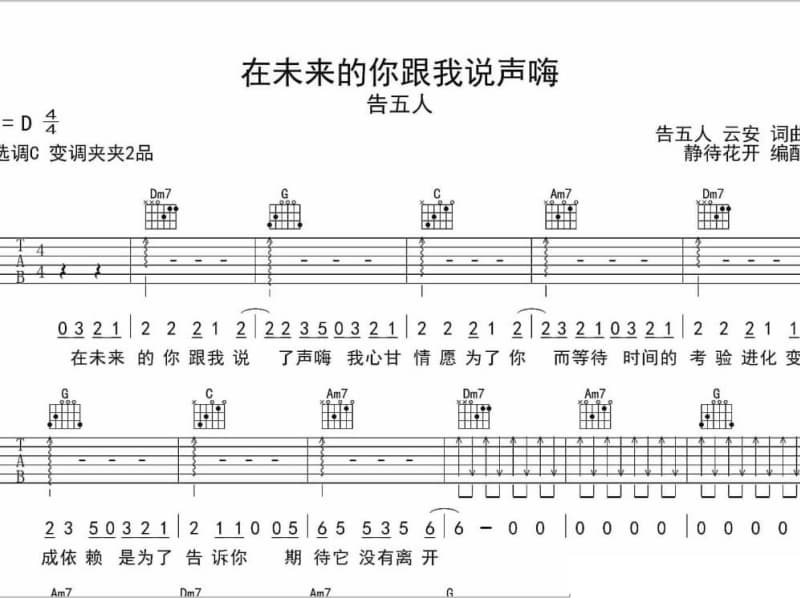 《遥远的地方》吉他谱_蒋大为