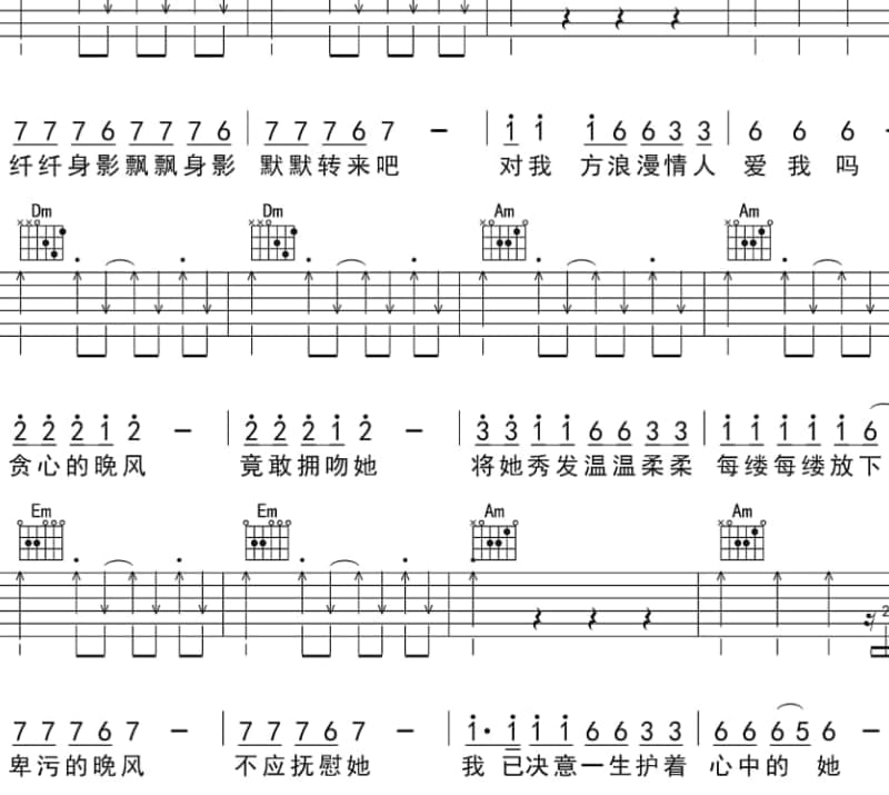 《在回忆中死去》吉他谱_徐良