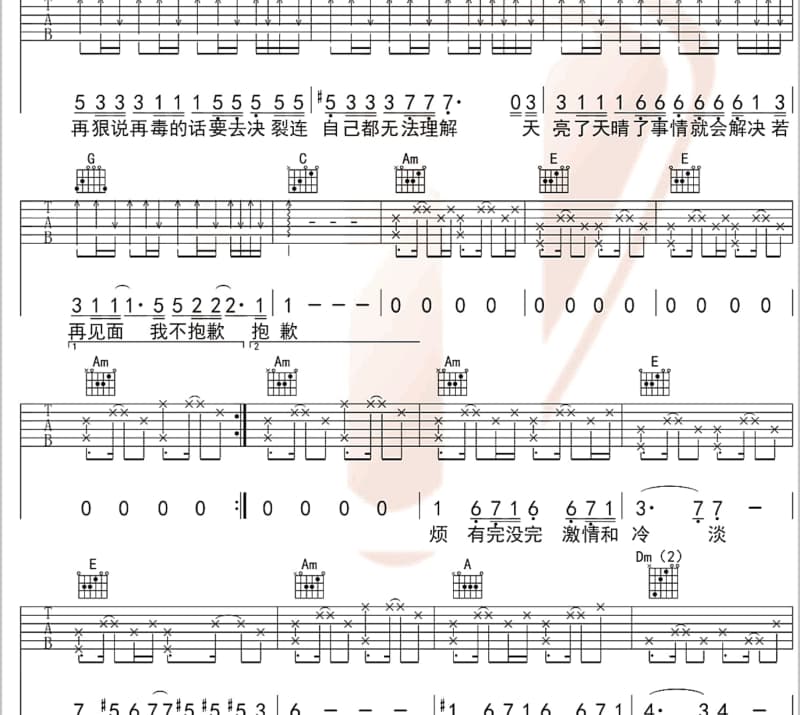 《欢喜就好》吉他谱_陈雷