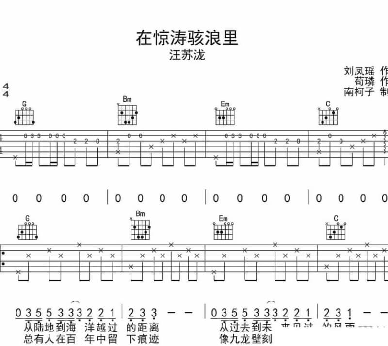 《炙热》吉他谱_徐梦圆