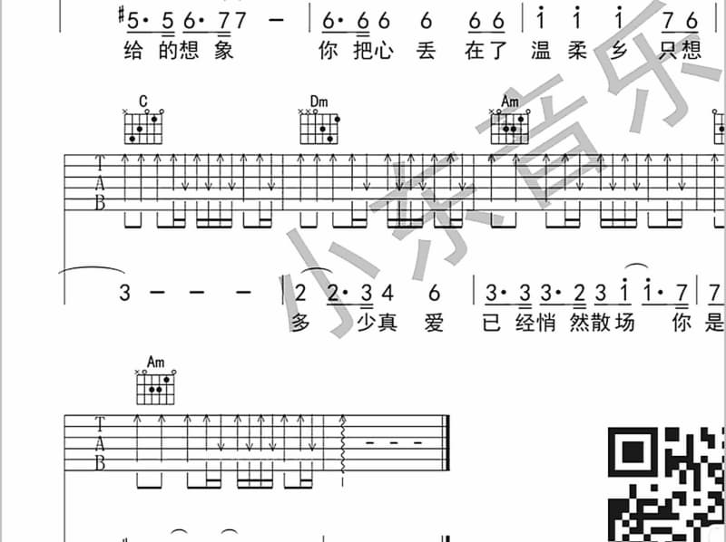 《再见了大别山》吉他谱_蒋大为