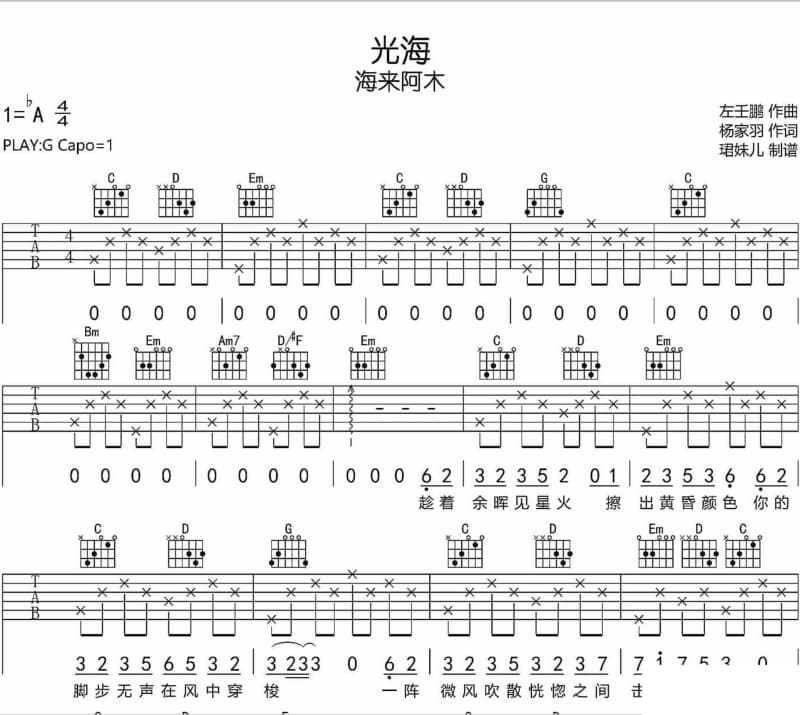 《还有八百年》吉他谱_徐向东