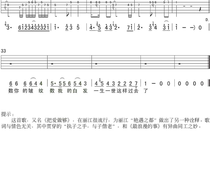 《我柠你》吉他谱_徐晓吉