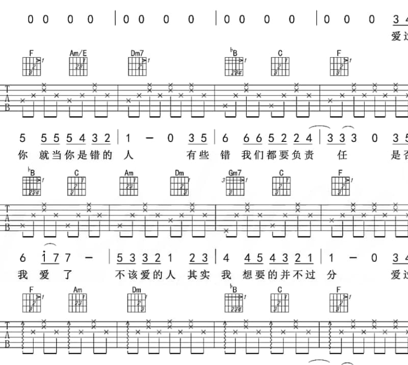 《中国好情歌》吉他谱_徐一鸣