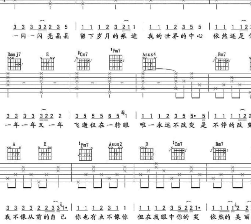 《扶老奶奶过马路》吉他谱_徐誉滕