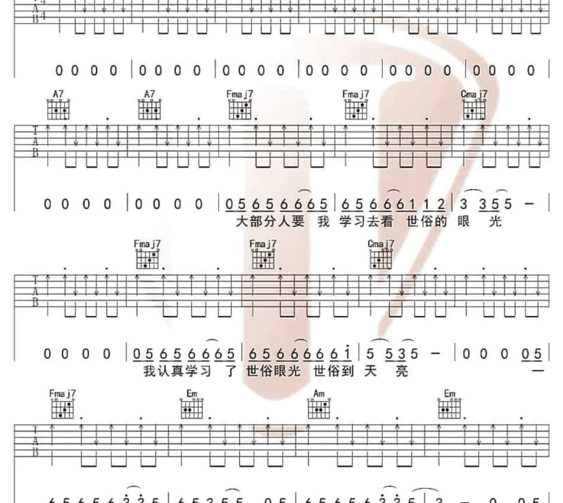 《给xx的信 Letter to XX》吉他谱_徐誉滕