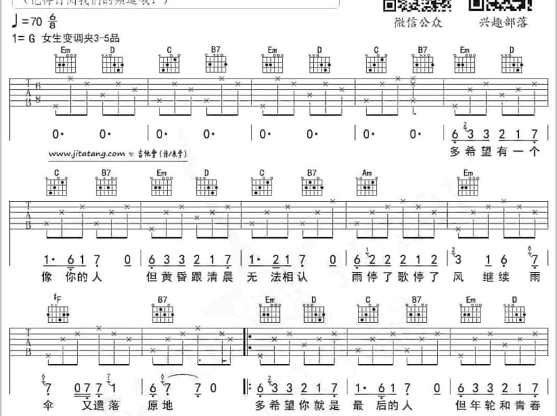 《你还有多少童年的朋友》吉他谱_蒋敦豪