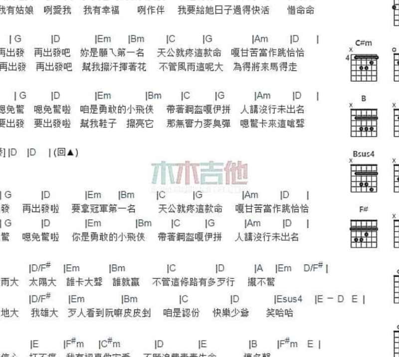 《你不懂我》吉他谱_徐誉滕