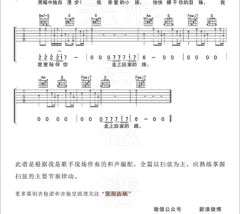 《谁会像你》吉他谱_徐誉滕