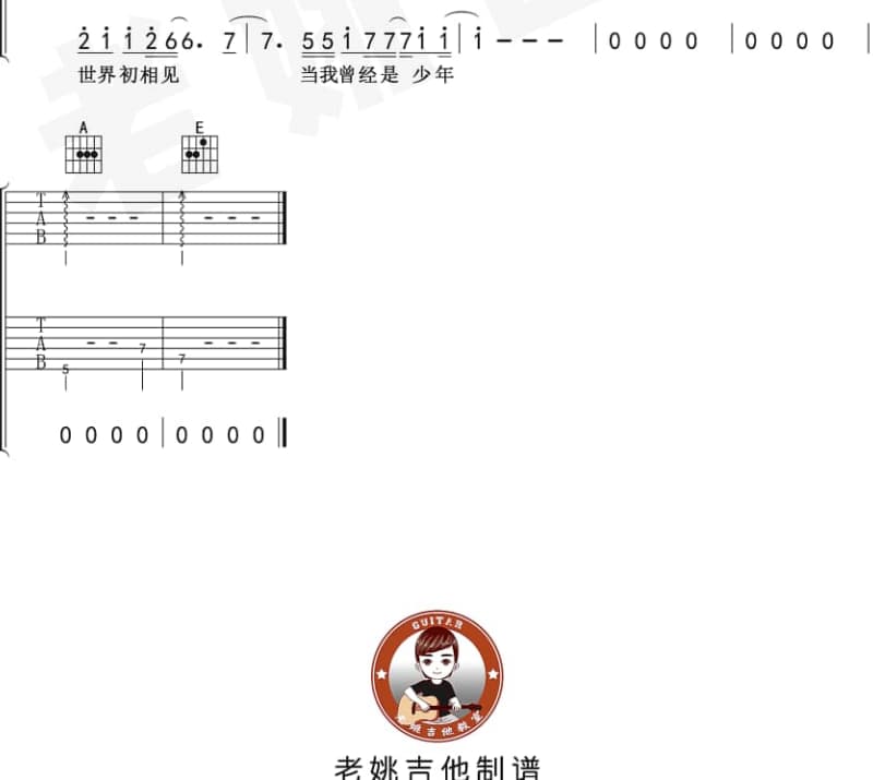 《温暖》吉他谱_徐誉滕