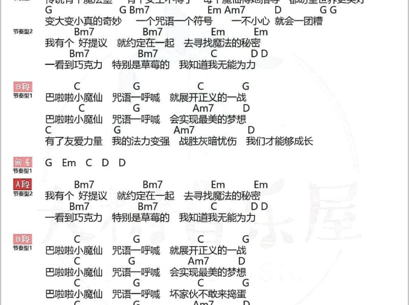 《天亮就飞吧》吉他谱_蒋敦豪