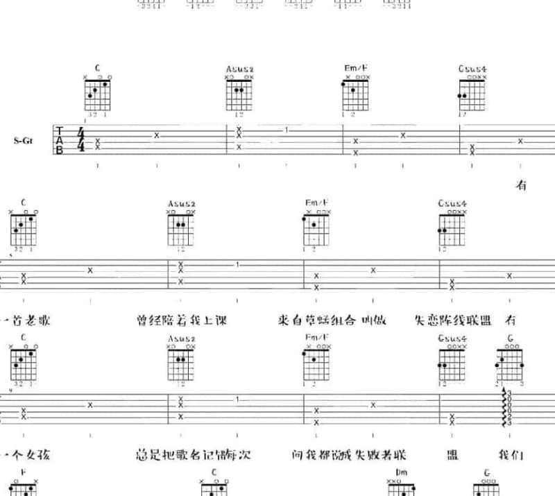 《我不再是你爱的人》吉他谱_徐志强