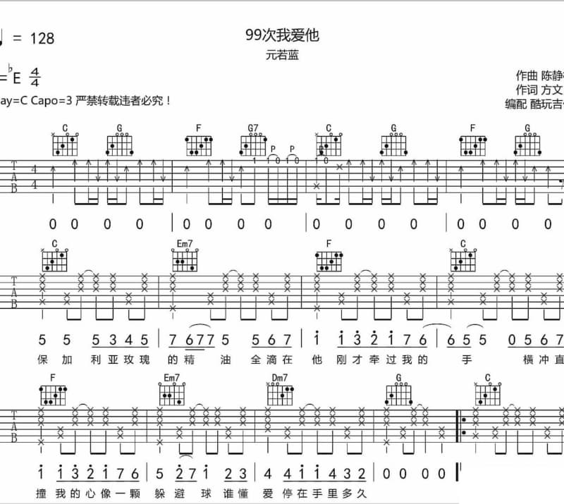 《嫦娥》吉他谱_徐子崴