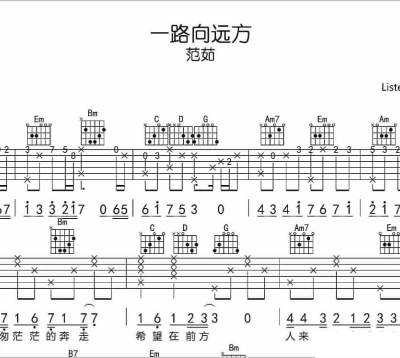 《记得》吉他谱_许歌淳一