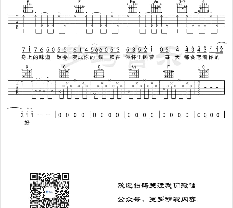 《起床啦》吉他谱_许歌淳一