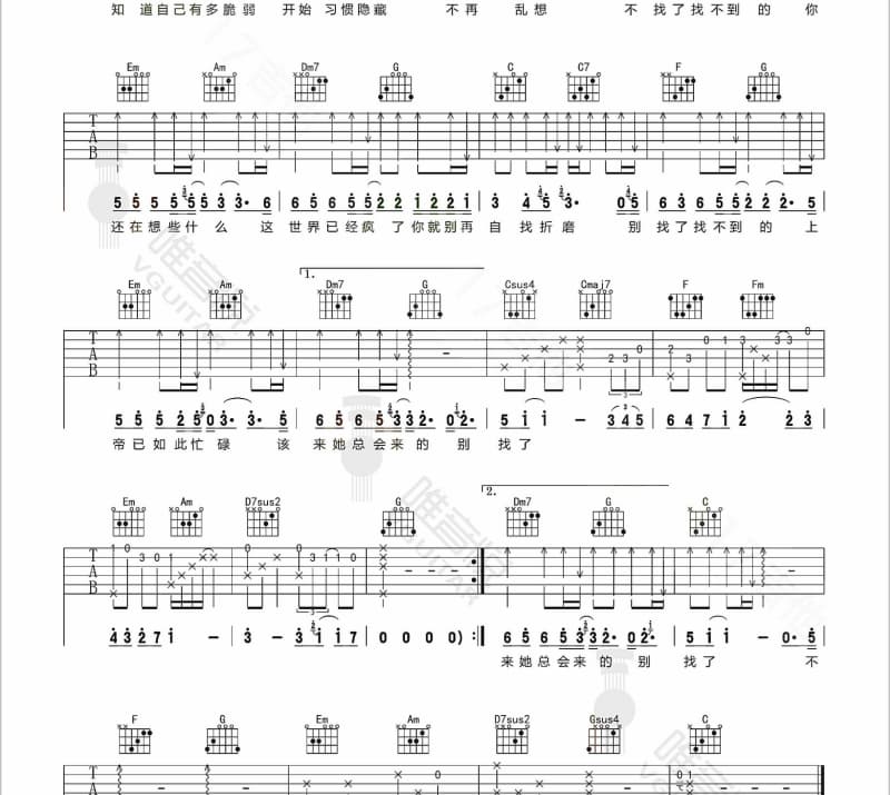 《日日春日日圆》吉他谱_陈雷