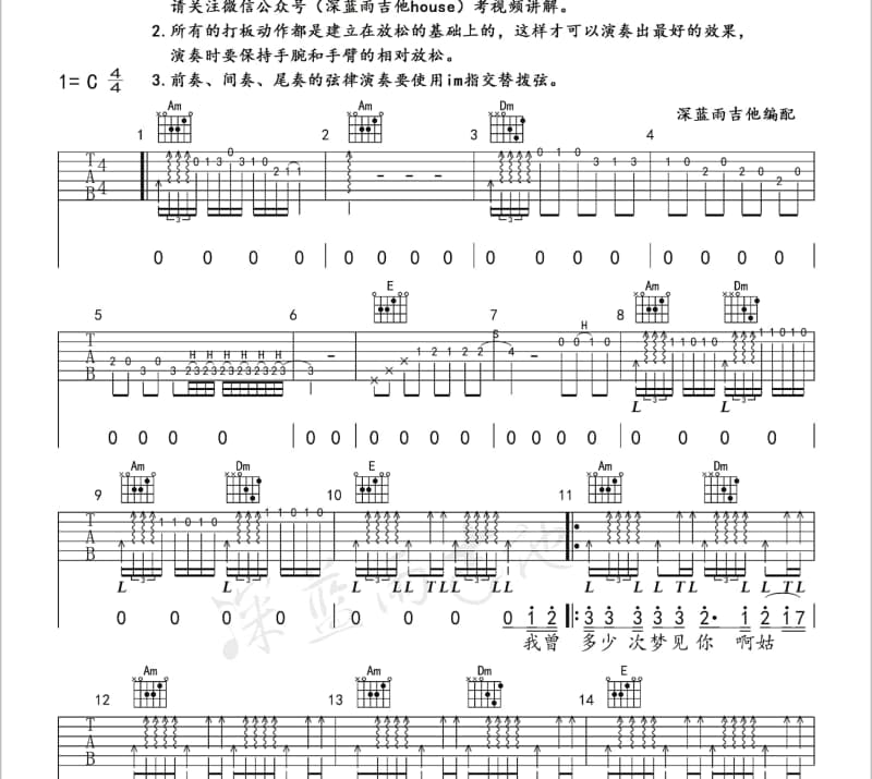《越努力越幸运》吉他谱_许歌淳一
