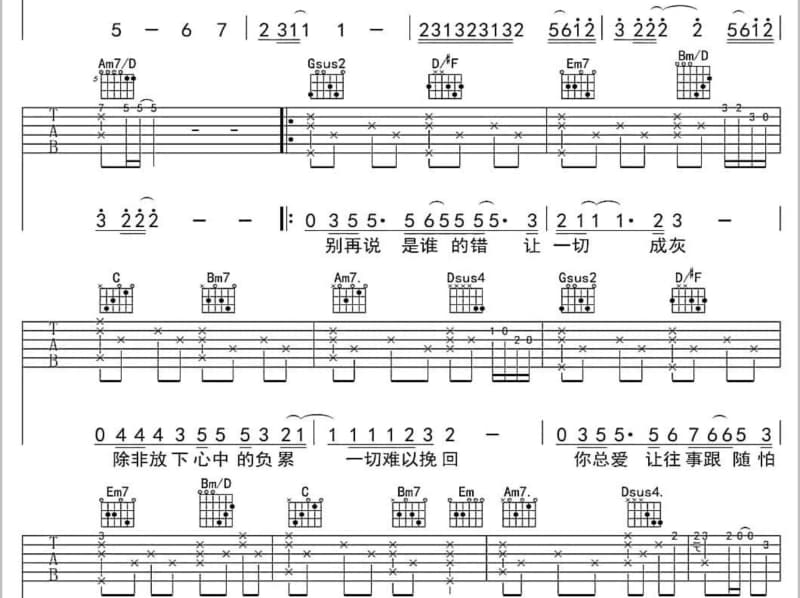 《哥本哈根的月光》吉他谱_蒋蒋