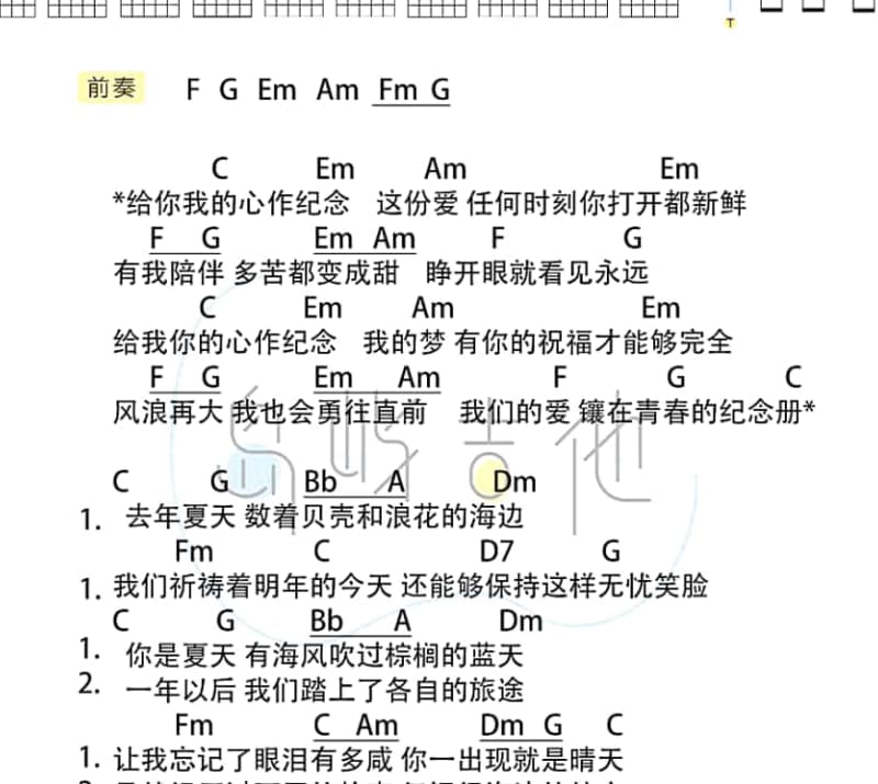 《风帆 》吉他谱_许鹤缤
