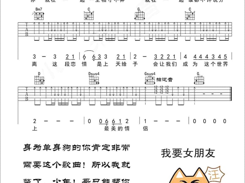 《乖》吉他谱_蒋蒋