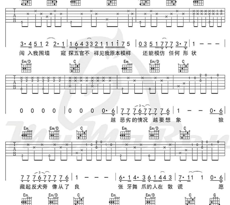 《东城到西城》吉他谱_许将