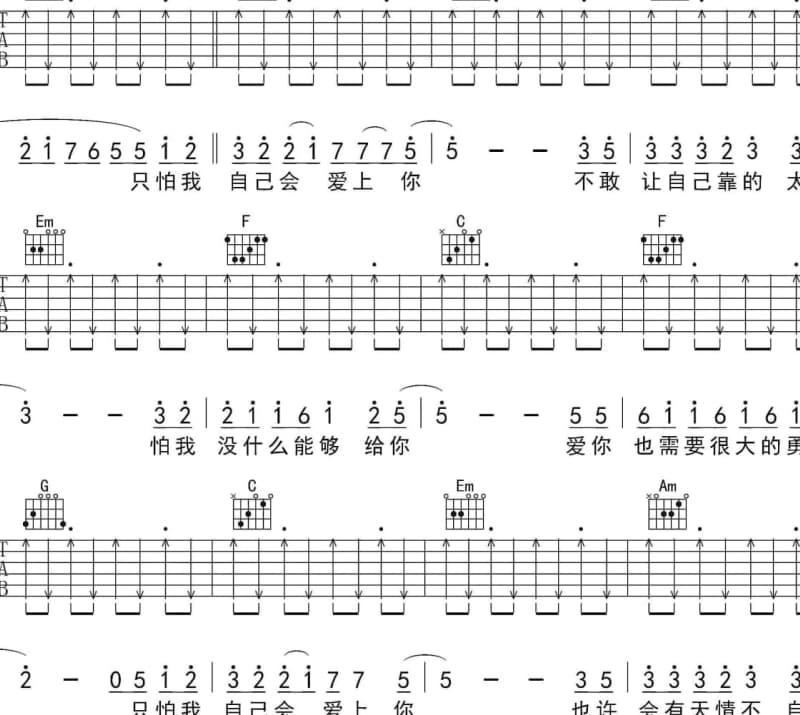 《随缘》吉他谱_陈雷