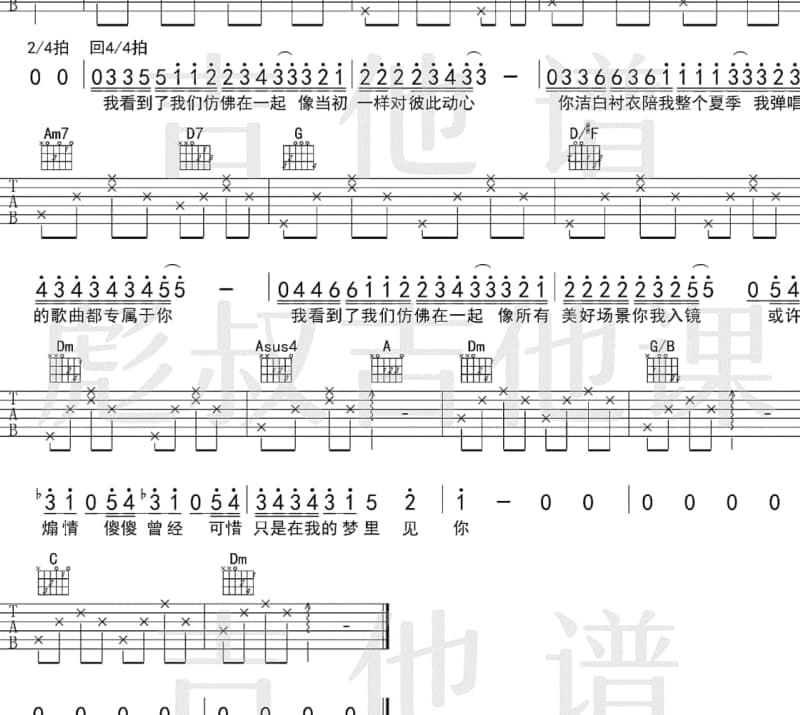 《台东人》吉他谱_陈雷