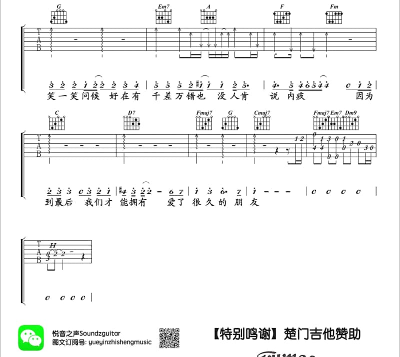 《火车司机》吉他谱_许钧