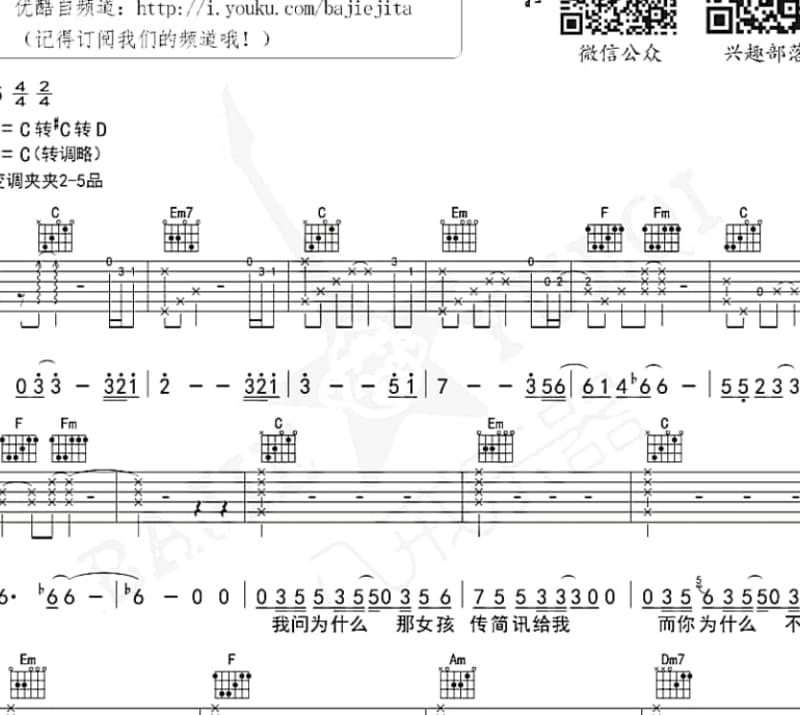 《莱茵河畔》吉他谱_许乐