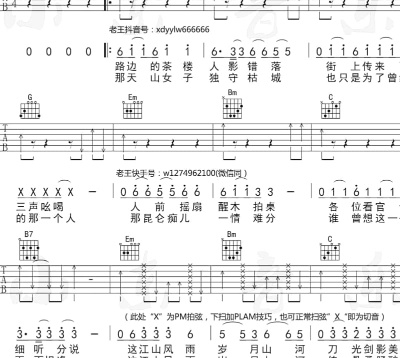《一起走过的日子》吉他谱_许乐