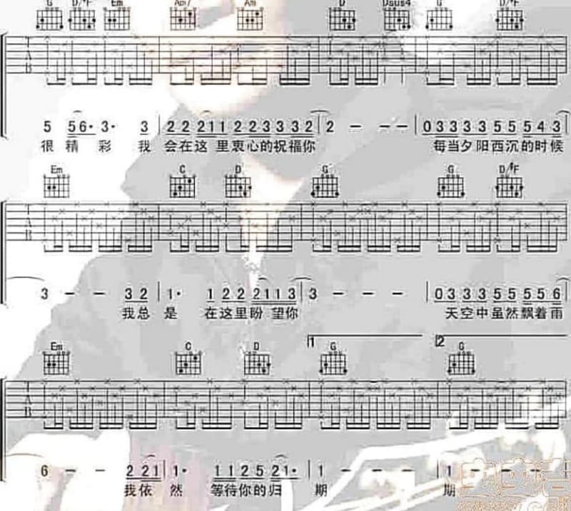 《从你的世界路过》吉他谱_许丽静