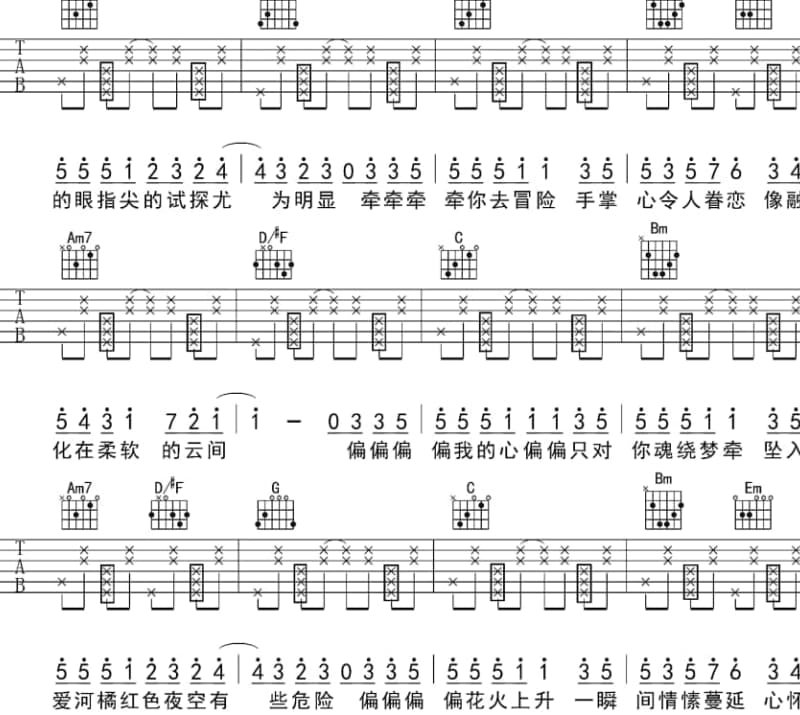 《最初的梦想》吉他谱_许霖