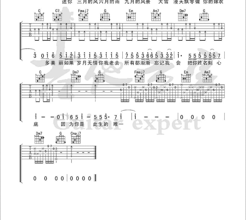 《就现在》吉他谱_许诺