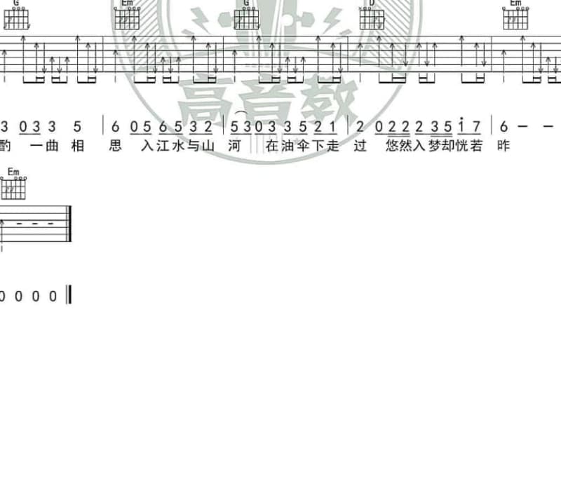 《胡萝卜须》吉他谱_许嵩